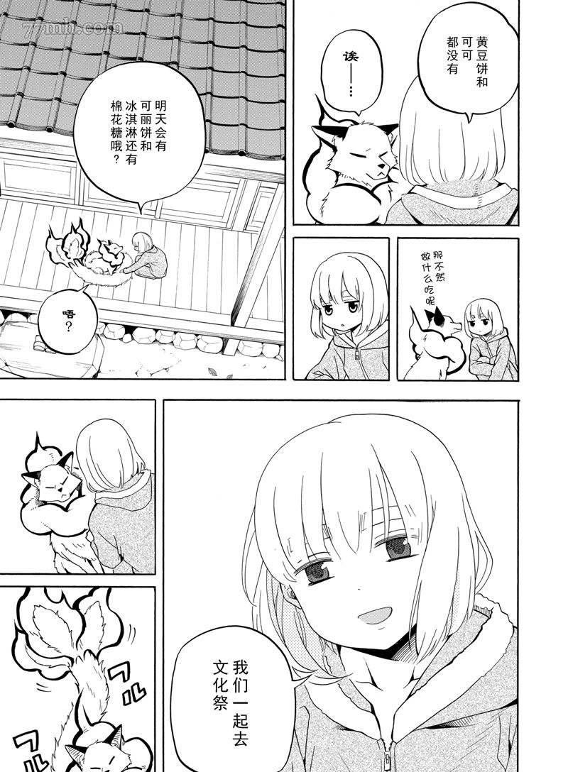 第50话 试看版
