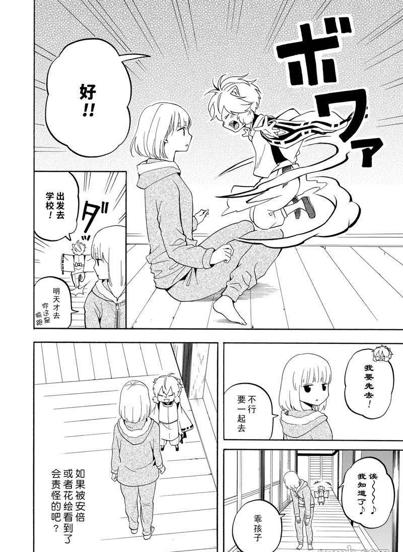 第50话 试看版