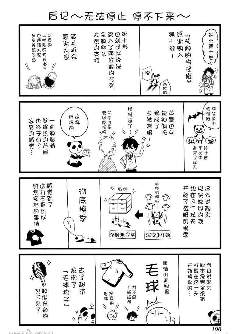 第50话 试看版