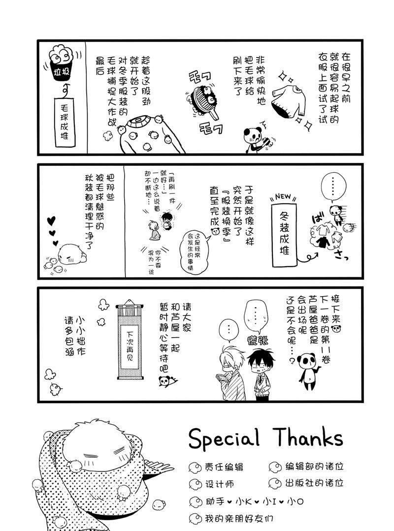 第50话 试看版