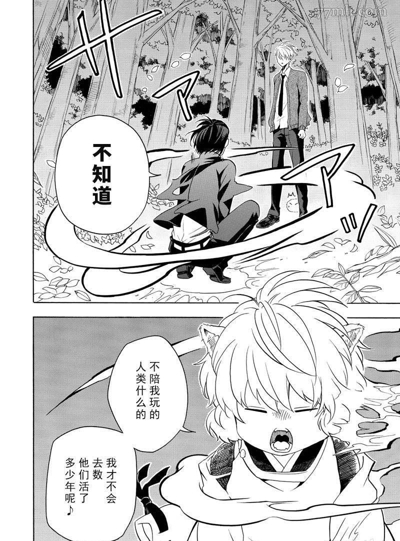 第51话 试看版