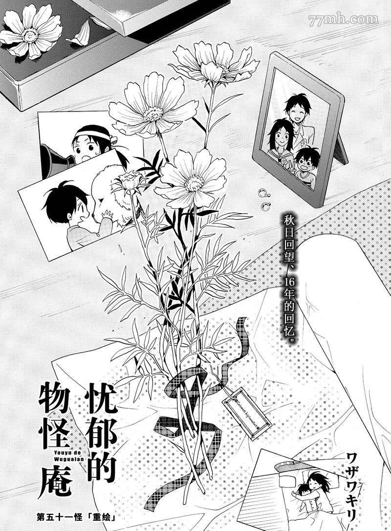 第51话 试看版