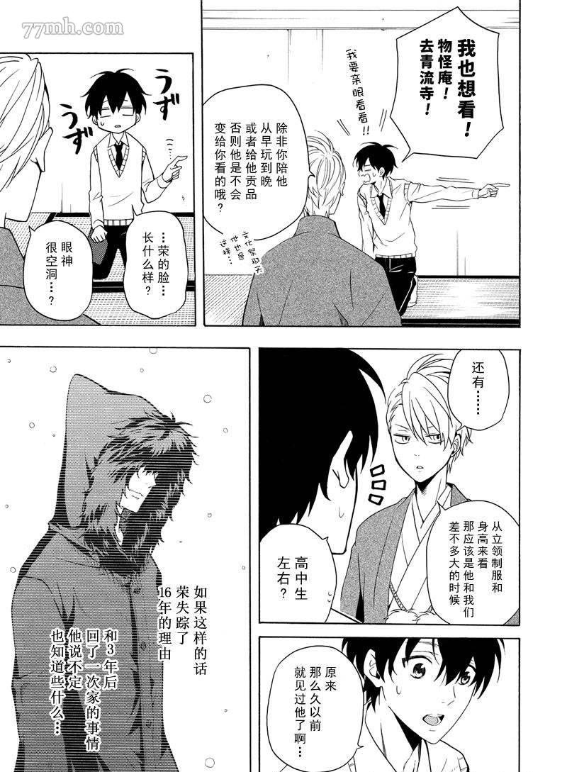 第51话 试看版