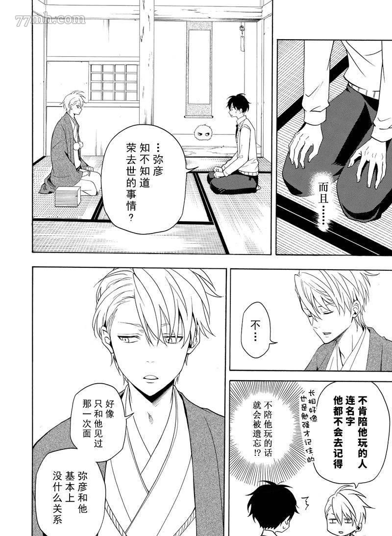 第51话 试看版