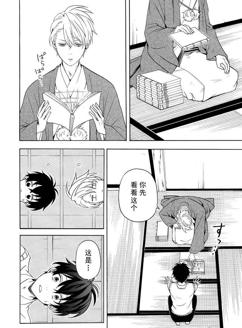 第51话 试看版