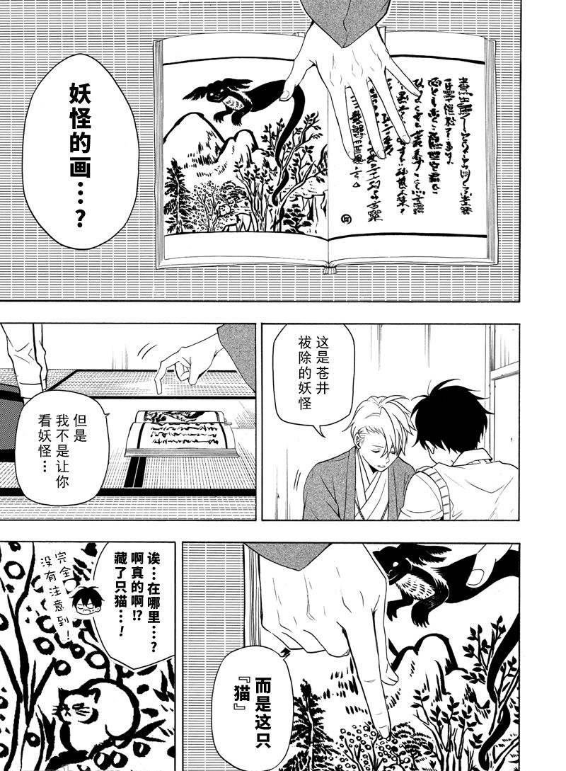 第51话 试看版