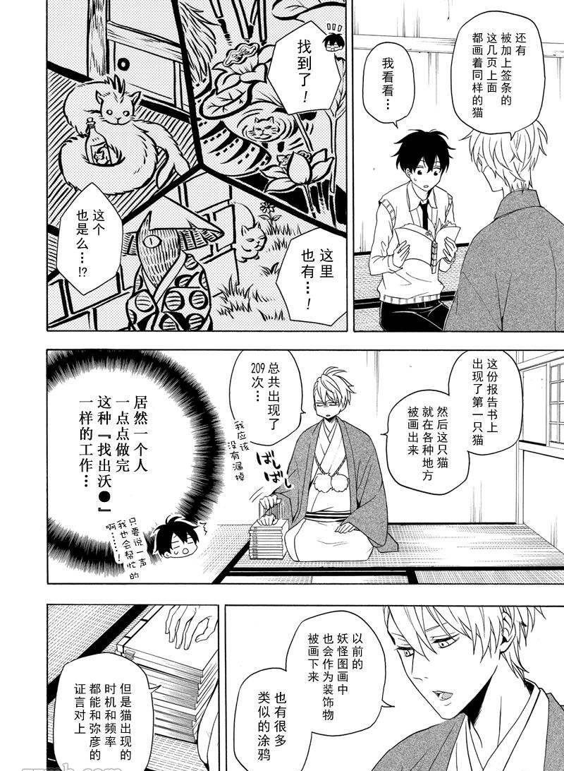 第51话 试看版