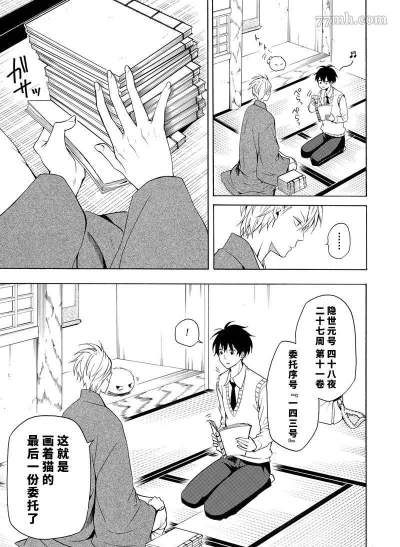 第51话 试看版