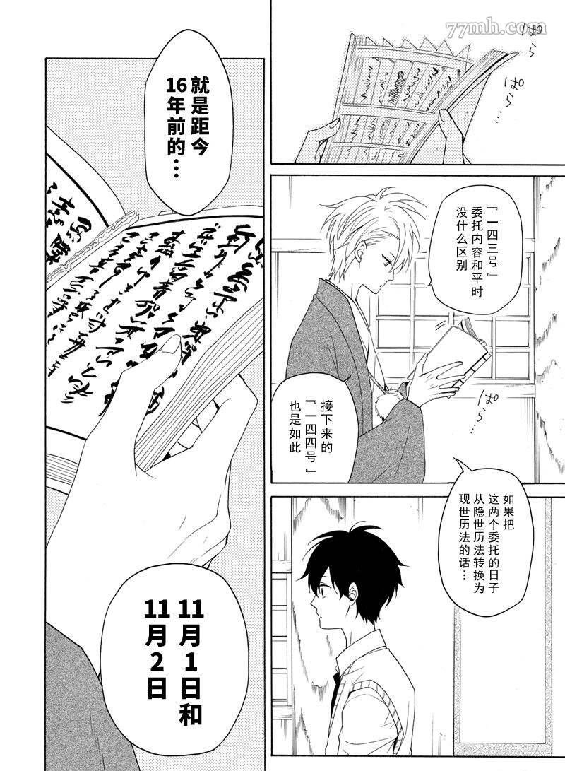 第51话 试看版