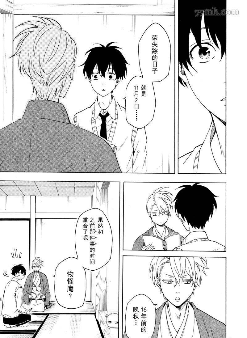 第51话 试看版