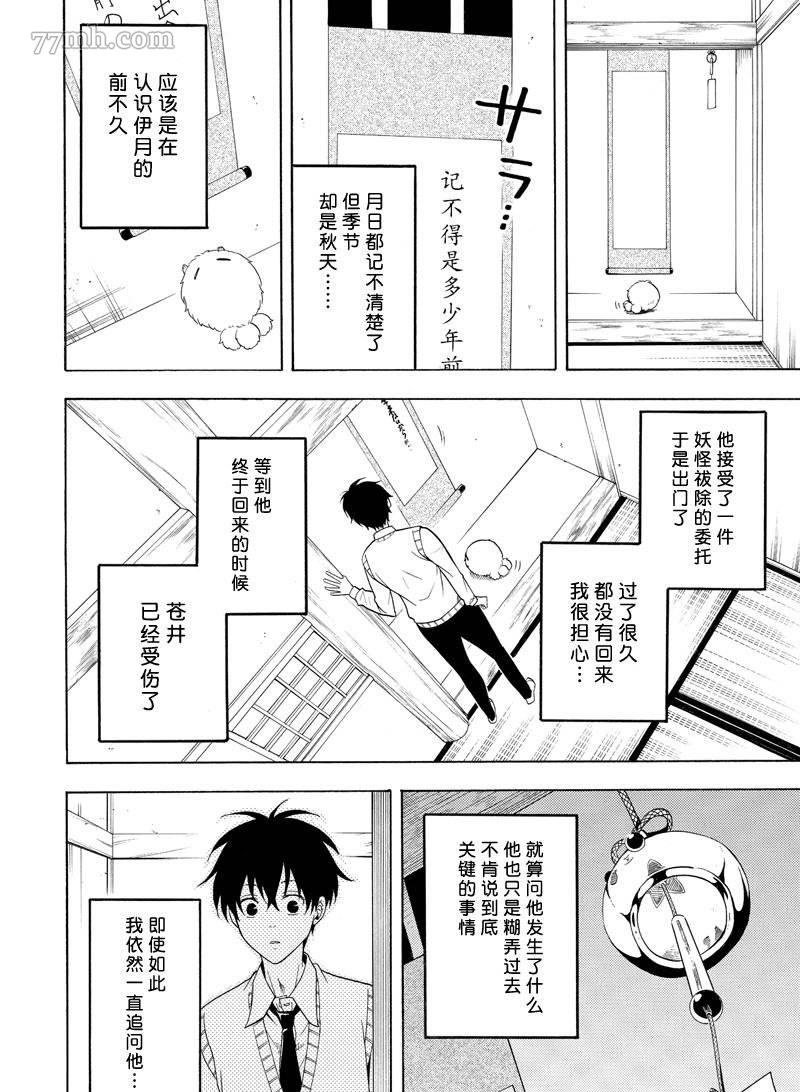 第51话 试看版