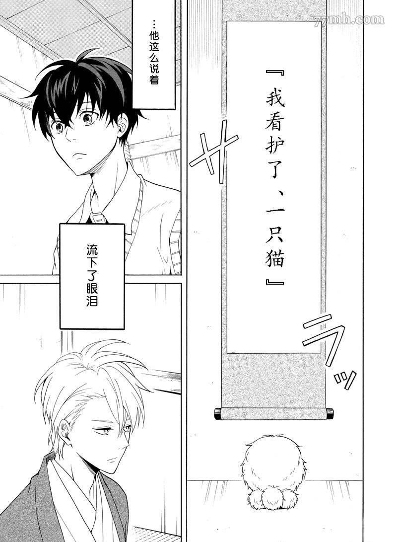 第51话 试看版