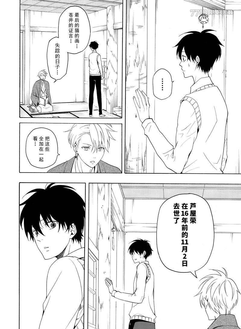 第51话 试看版