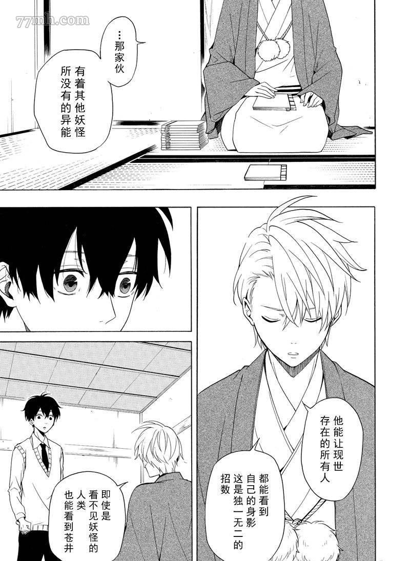 第51话 试看版