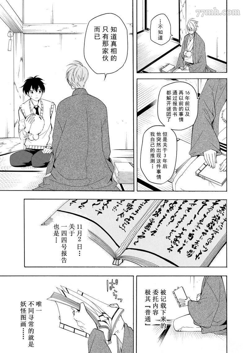 第51话 试看版