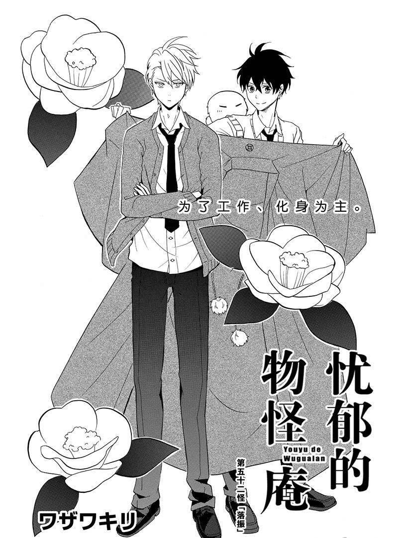 第52话 试看版