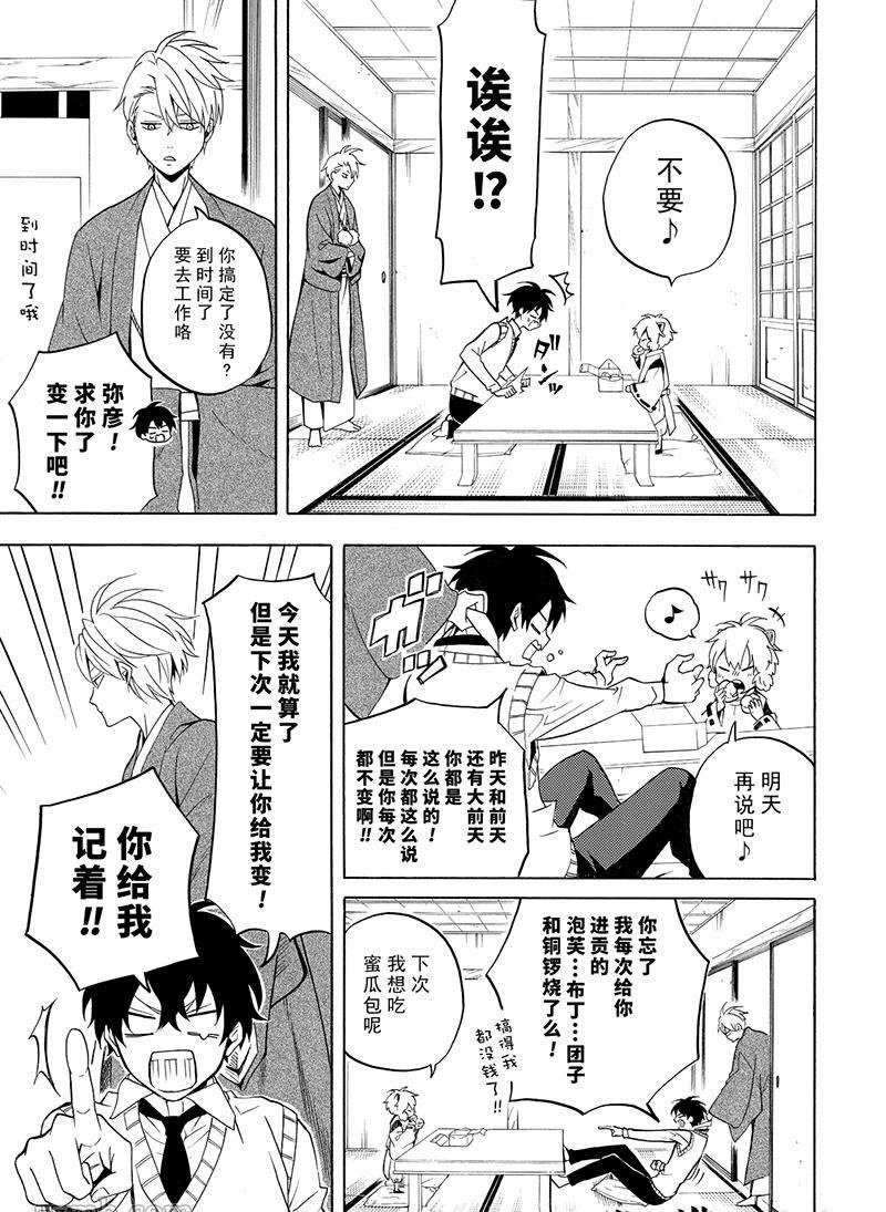 第52话 试看版