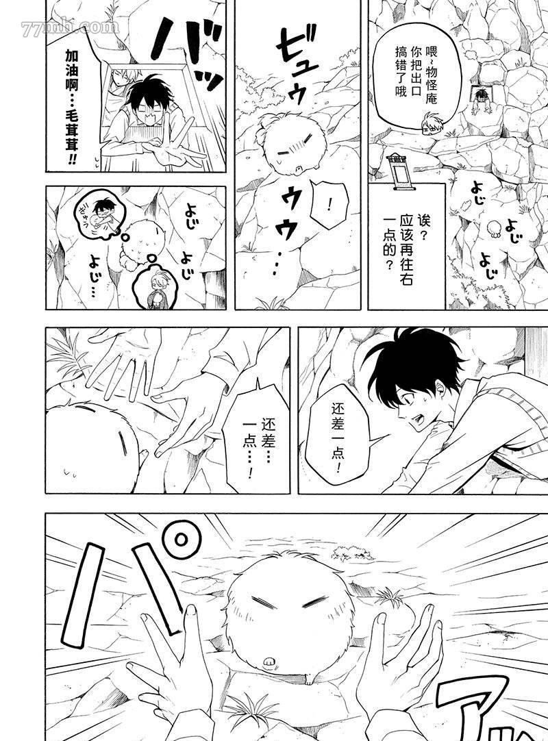 第52话 试看版