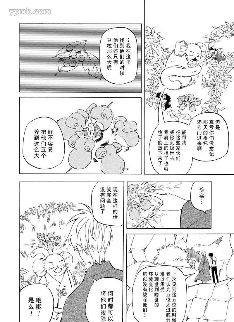 第52话 试看版
