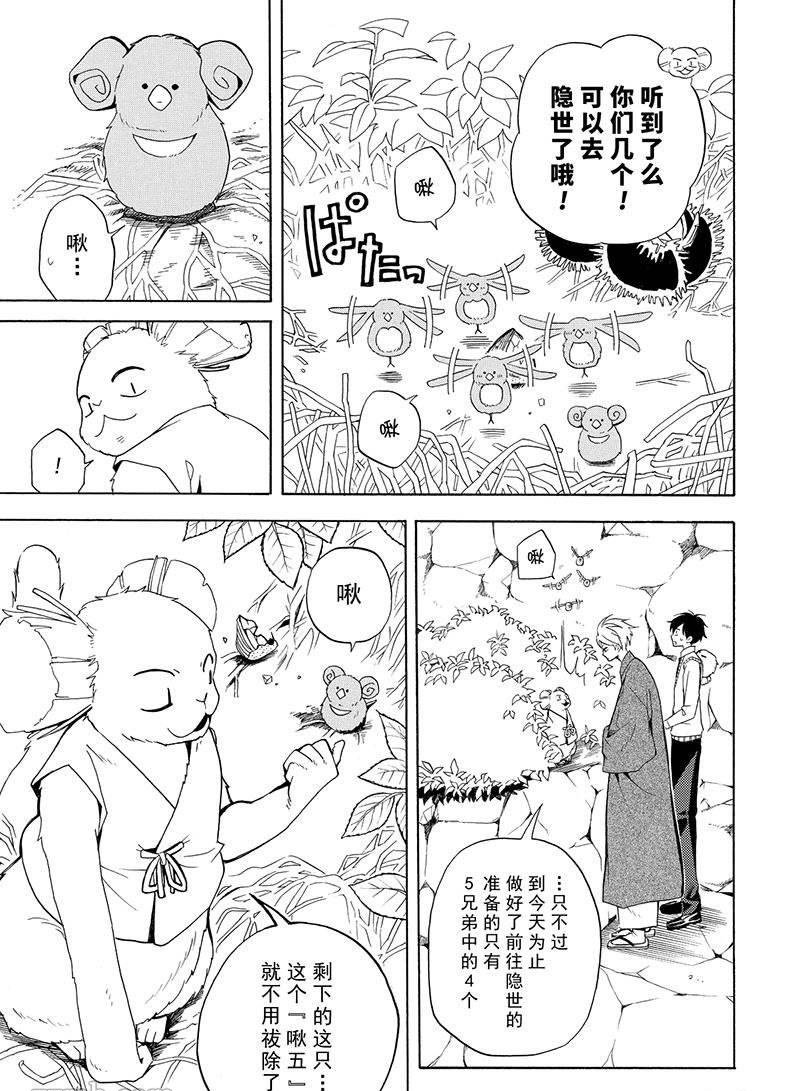 第52话 试看版
