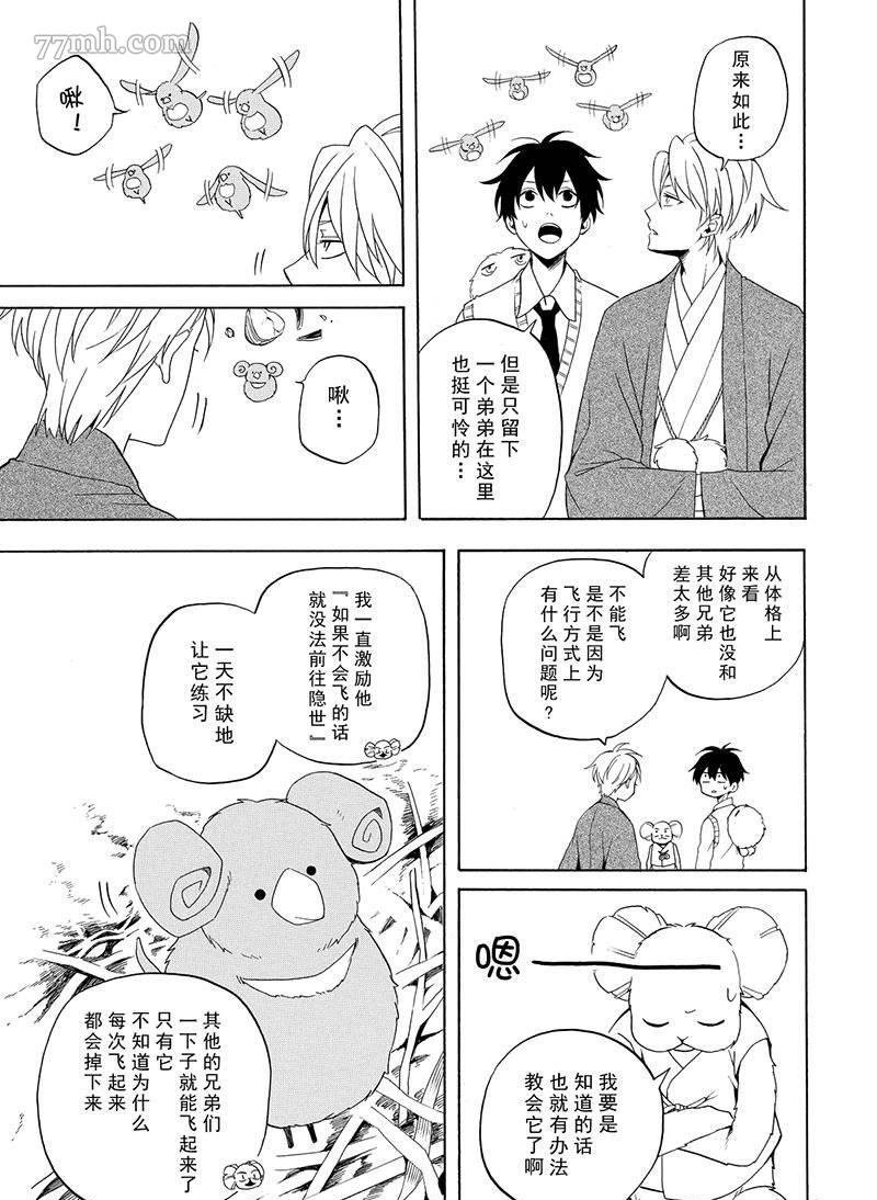 第52话 试看版