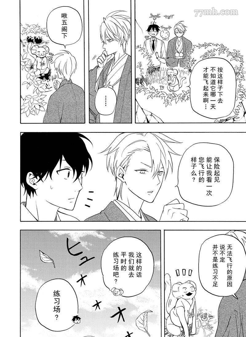 第52话 试看版