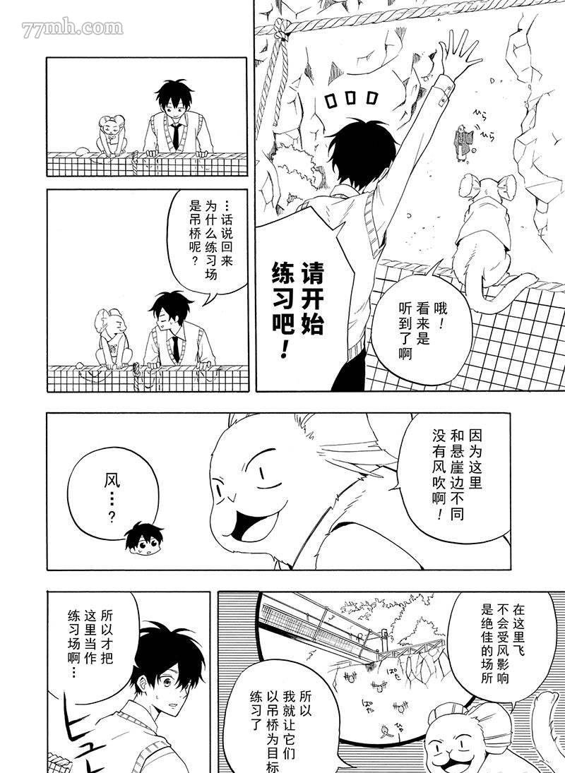 第52话 试看版