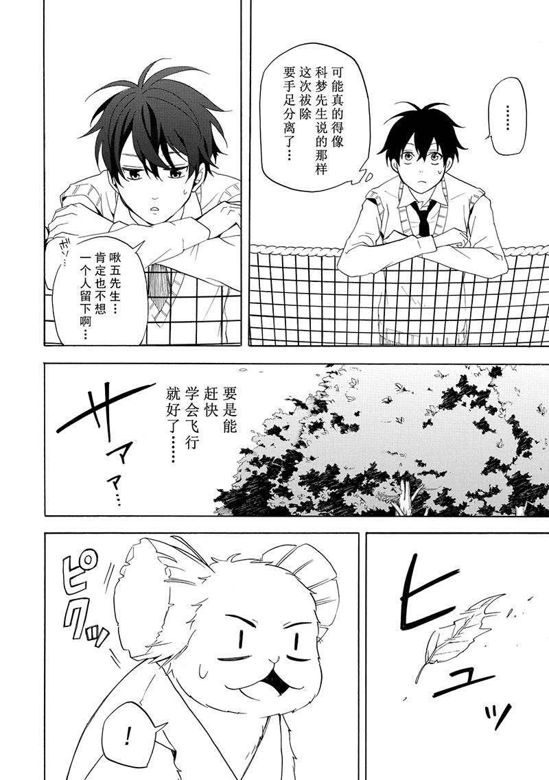 第52话 试看版