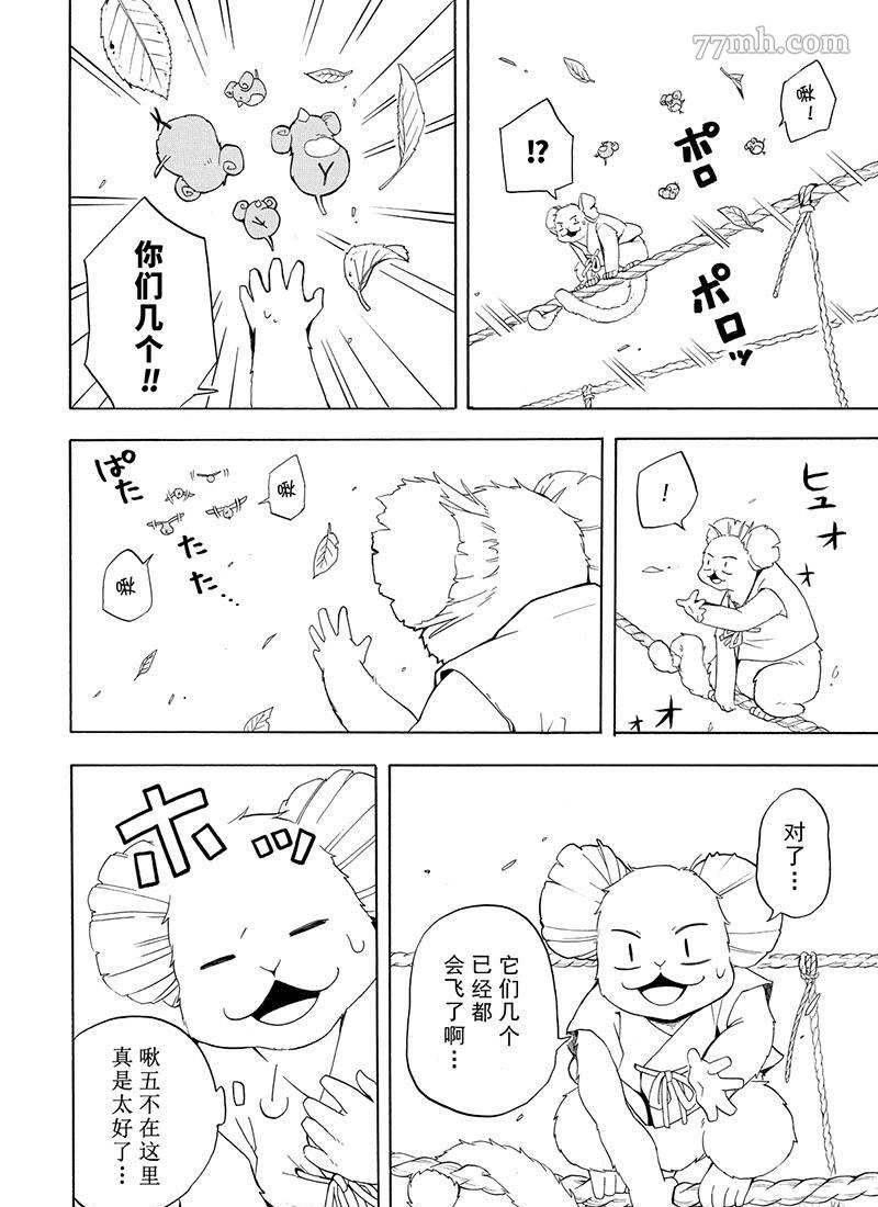 第52话 试看版