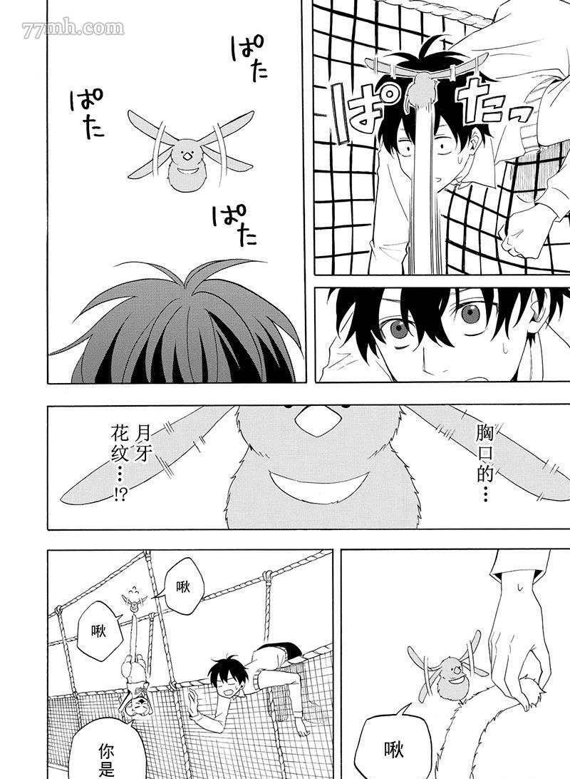 第52话 试看版