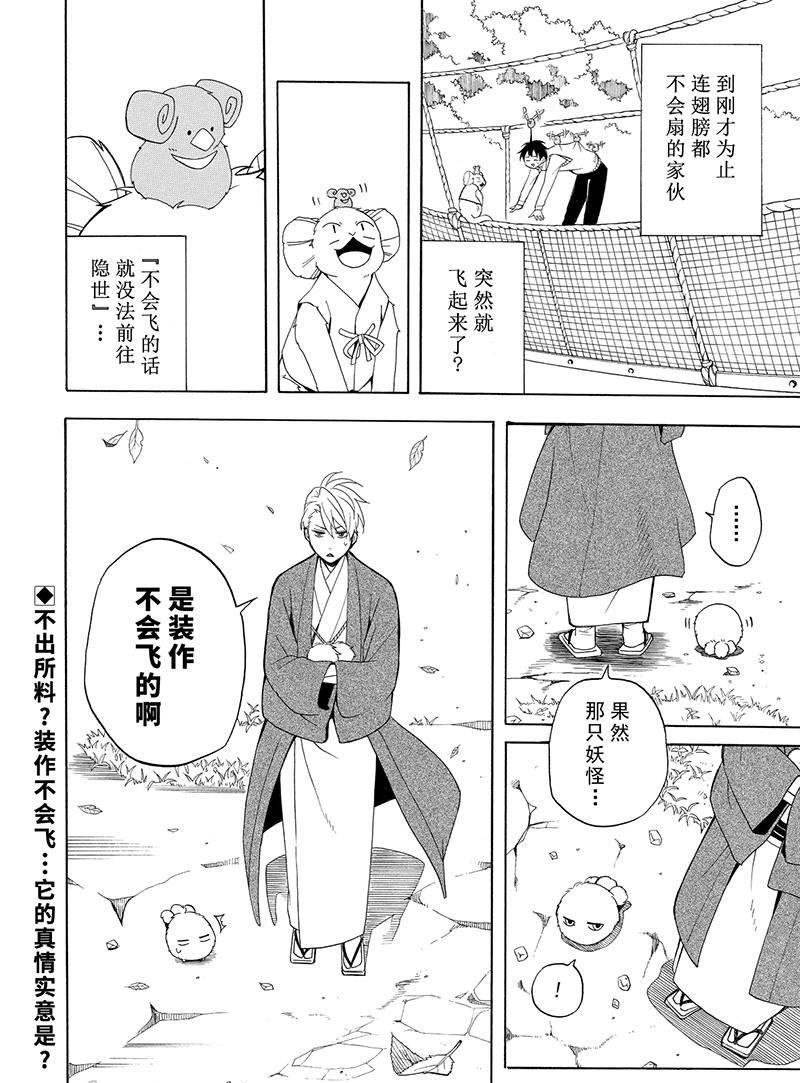 第52话 试看版