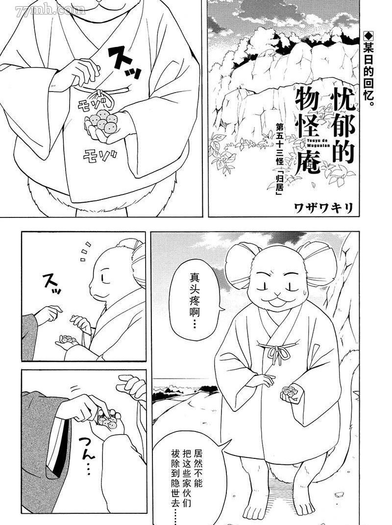 第53话 试看版