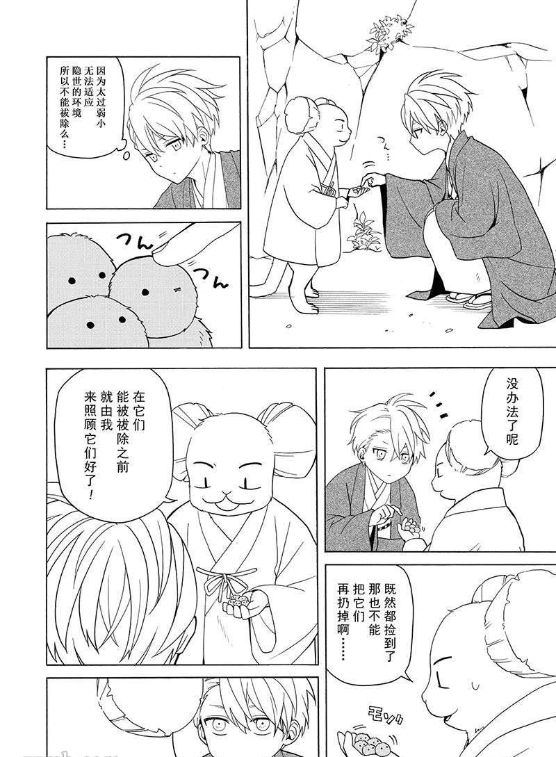 第53话 试看版