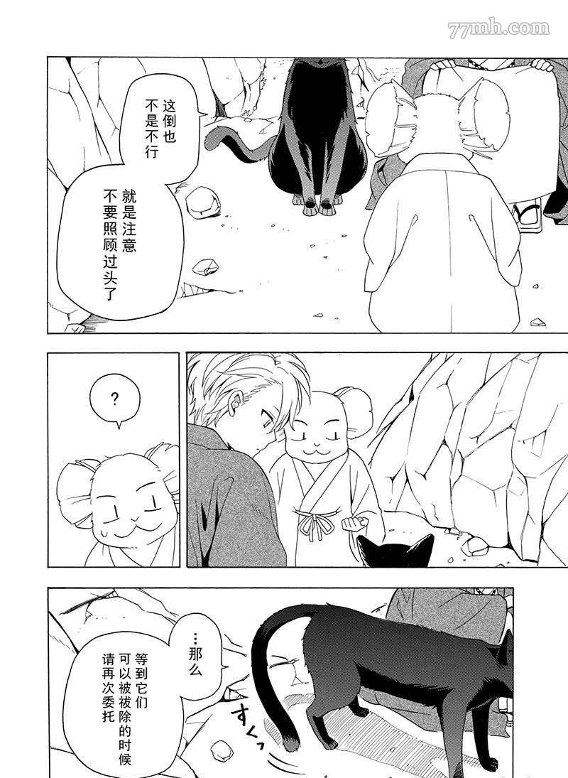 第53话 试看版
