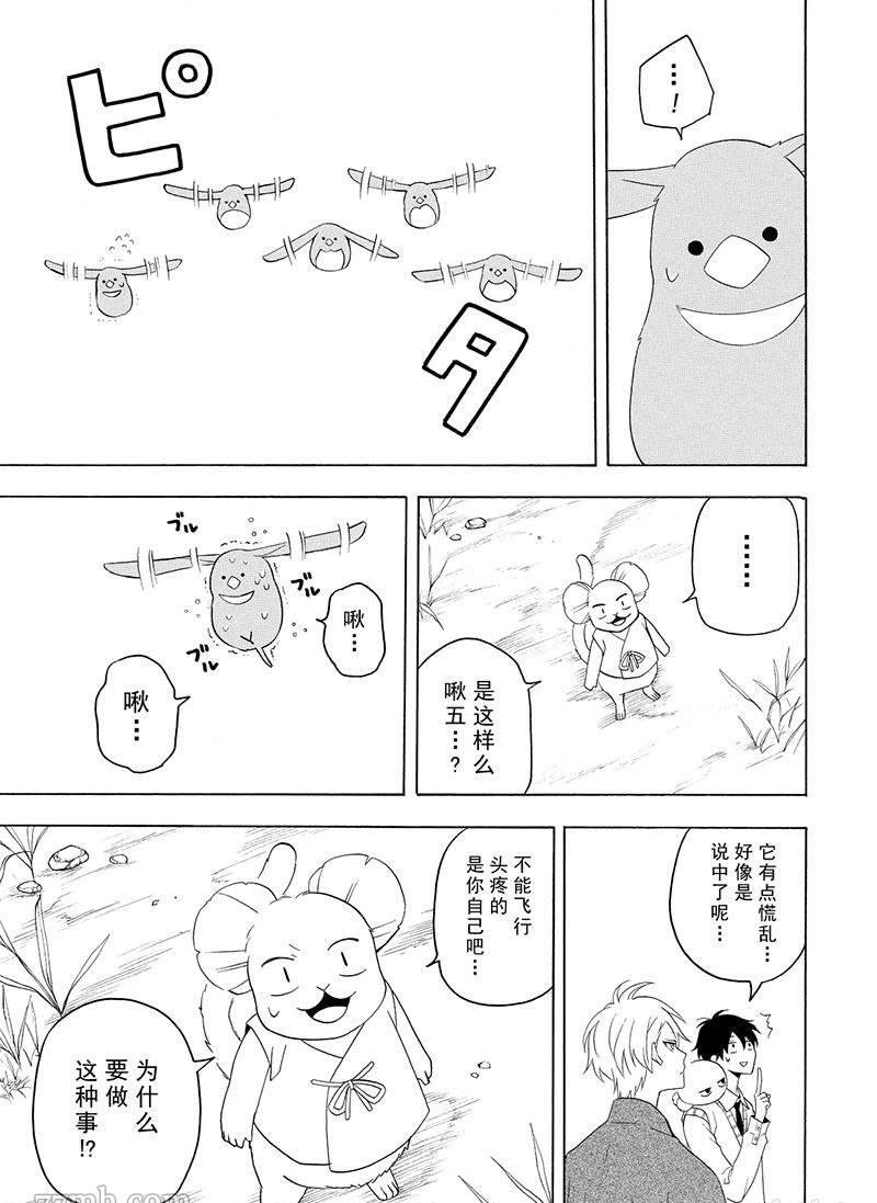 第53话 试看版