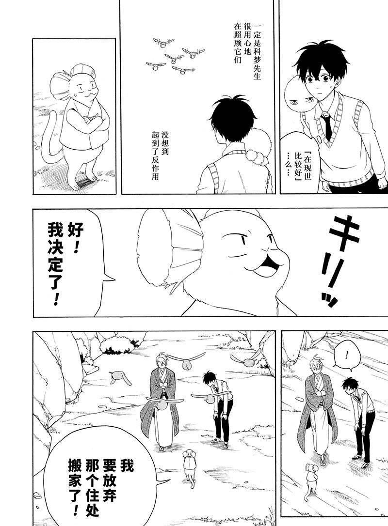 第53话 试看版