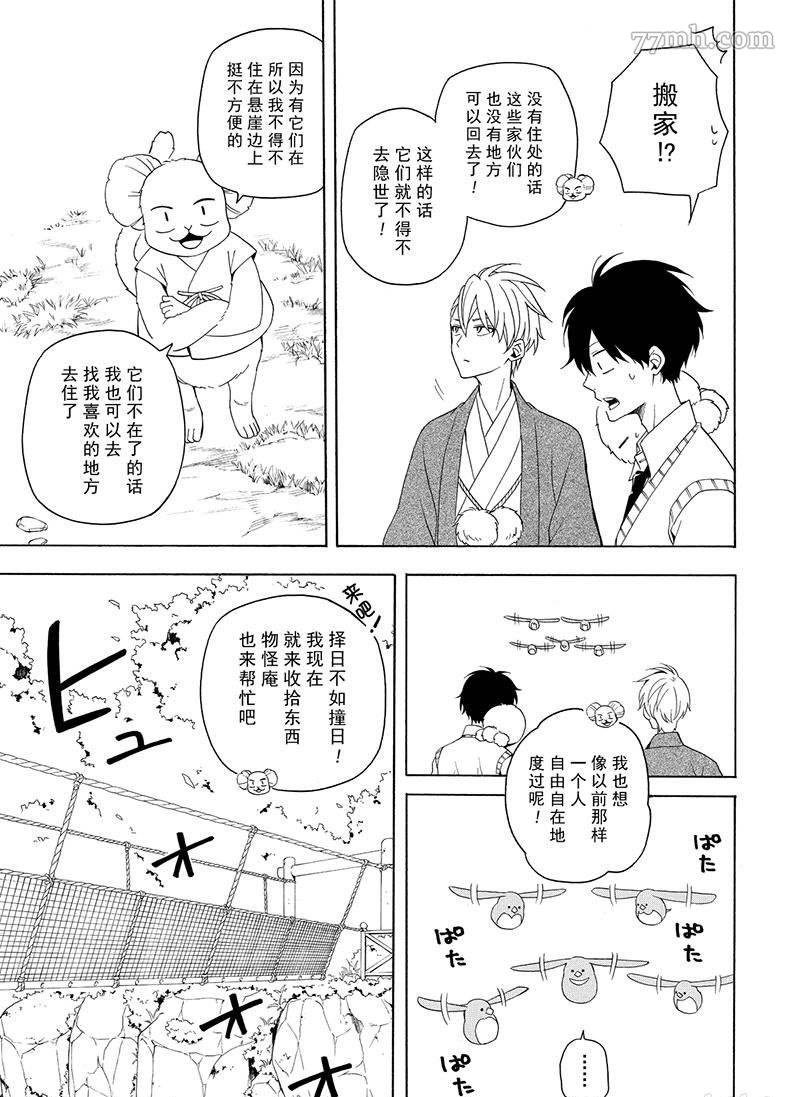 第53话 试看版