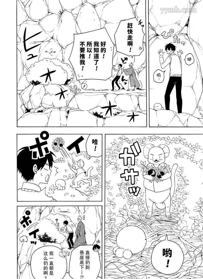 第53话 试看版