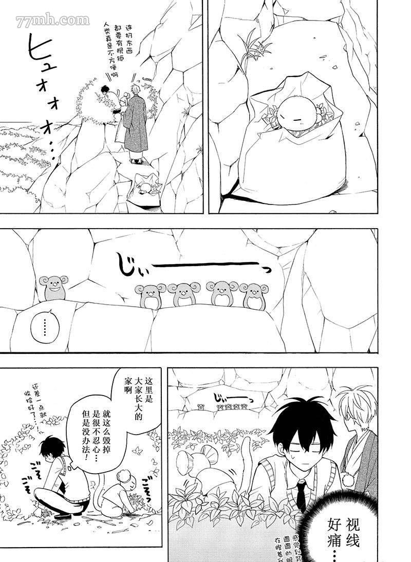 第53话 试看版