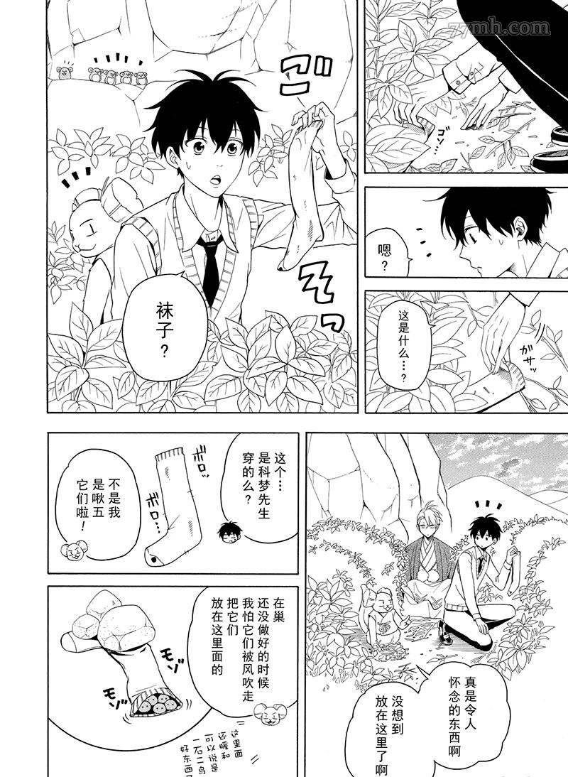 第53话 试看版