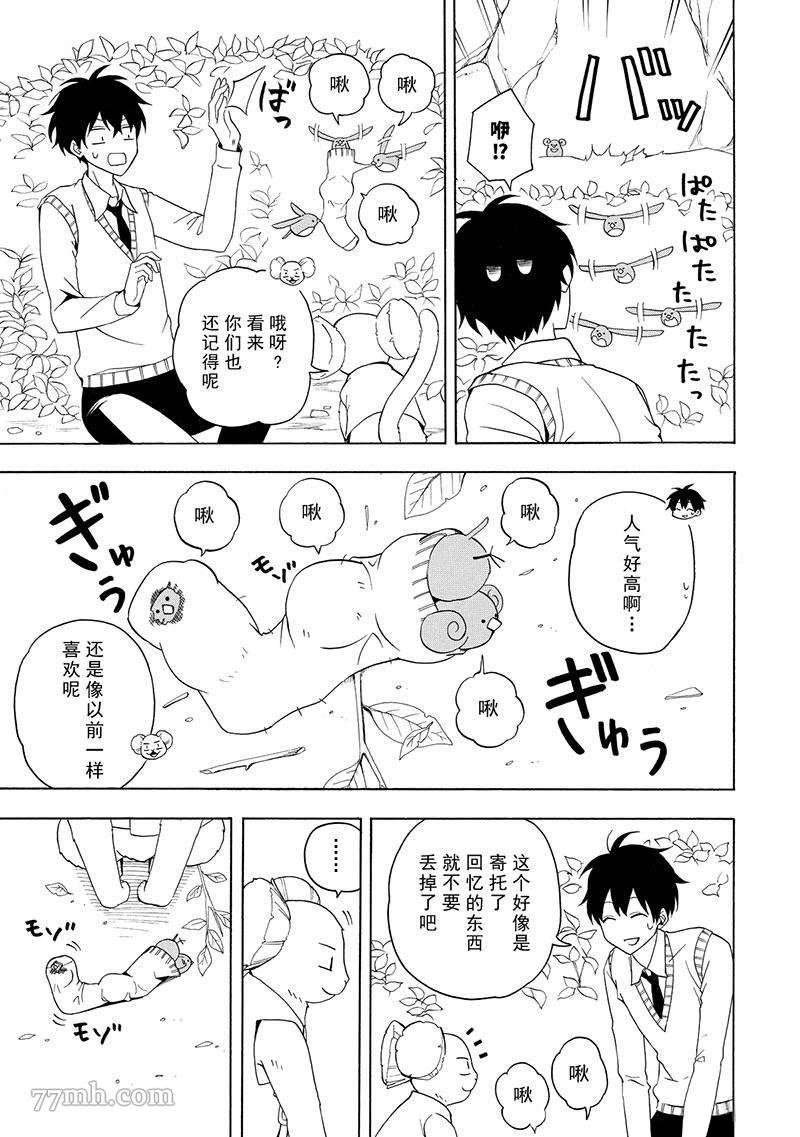 第53话 试看版