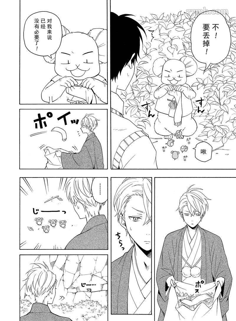第53话 试看版