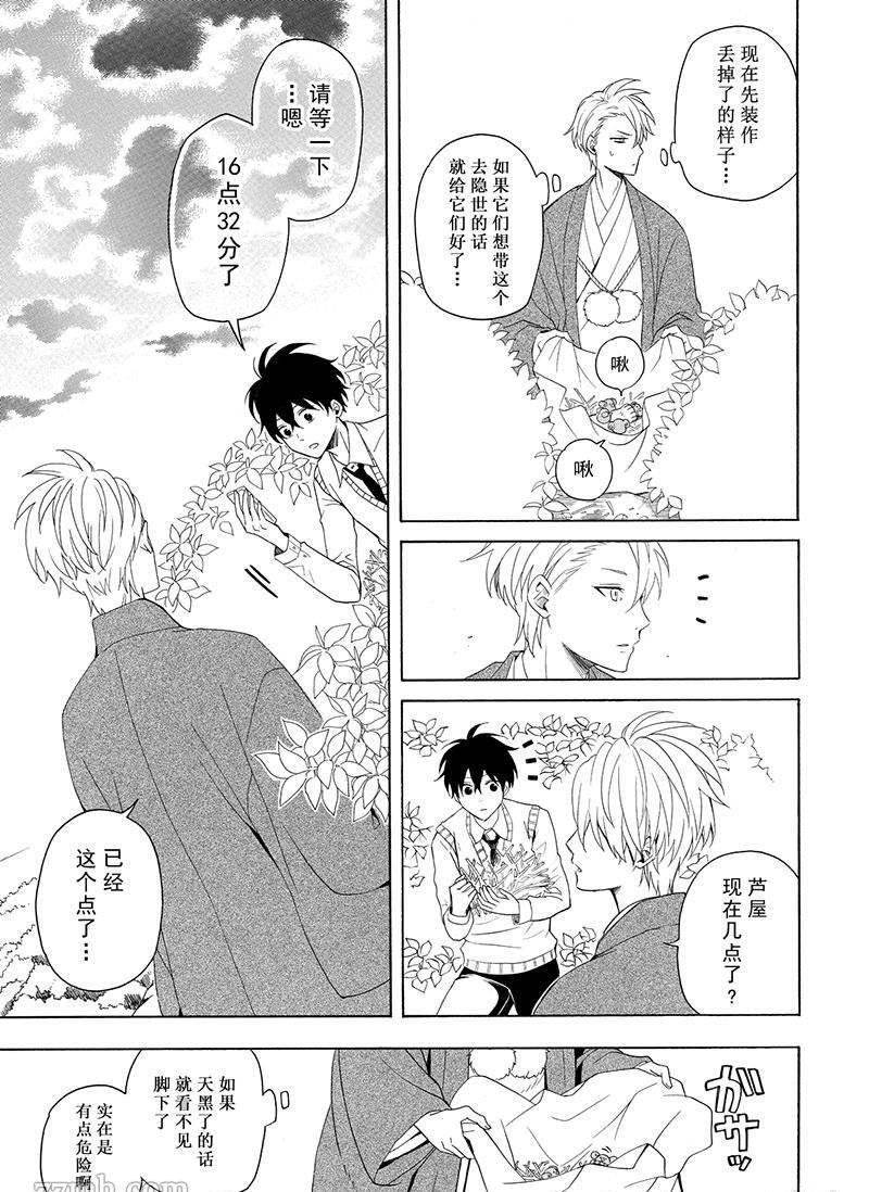 第53话 试看版
