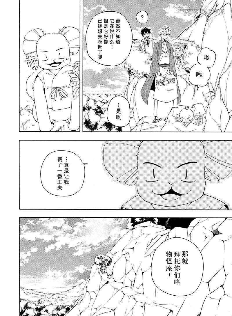 第53话 试看版