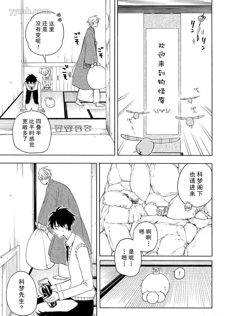 第53话 试看版