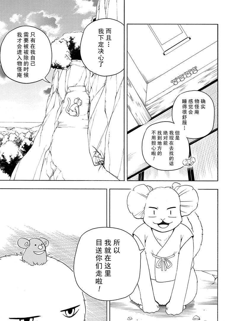 第53话 试看版