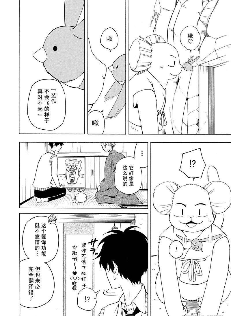 第53话 试看版