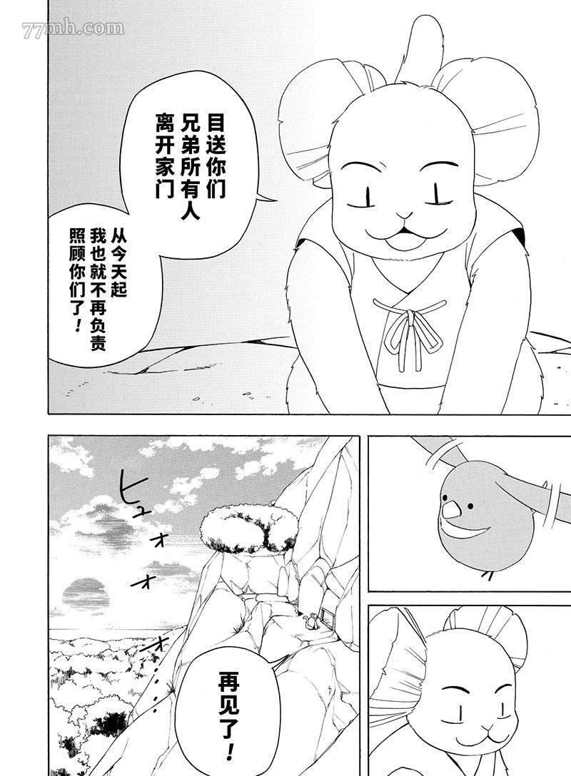 第53话 试看版