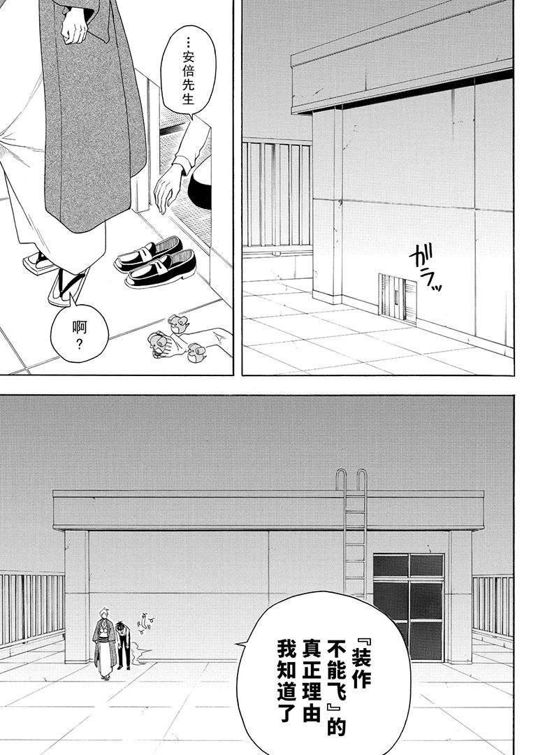 第53话 试看版
