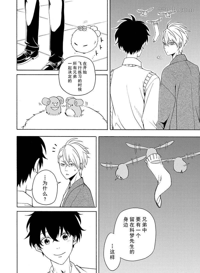 第53话 试看版